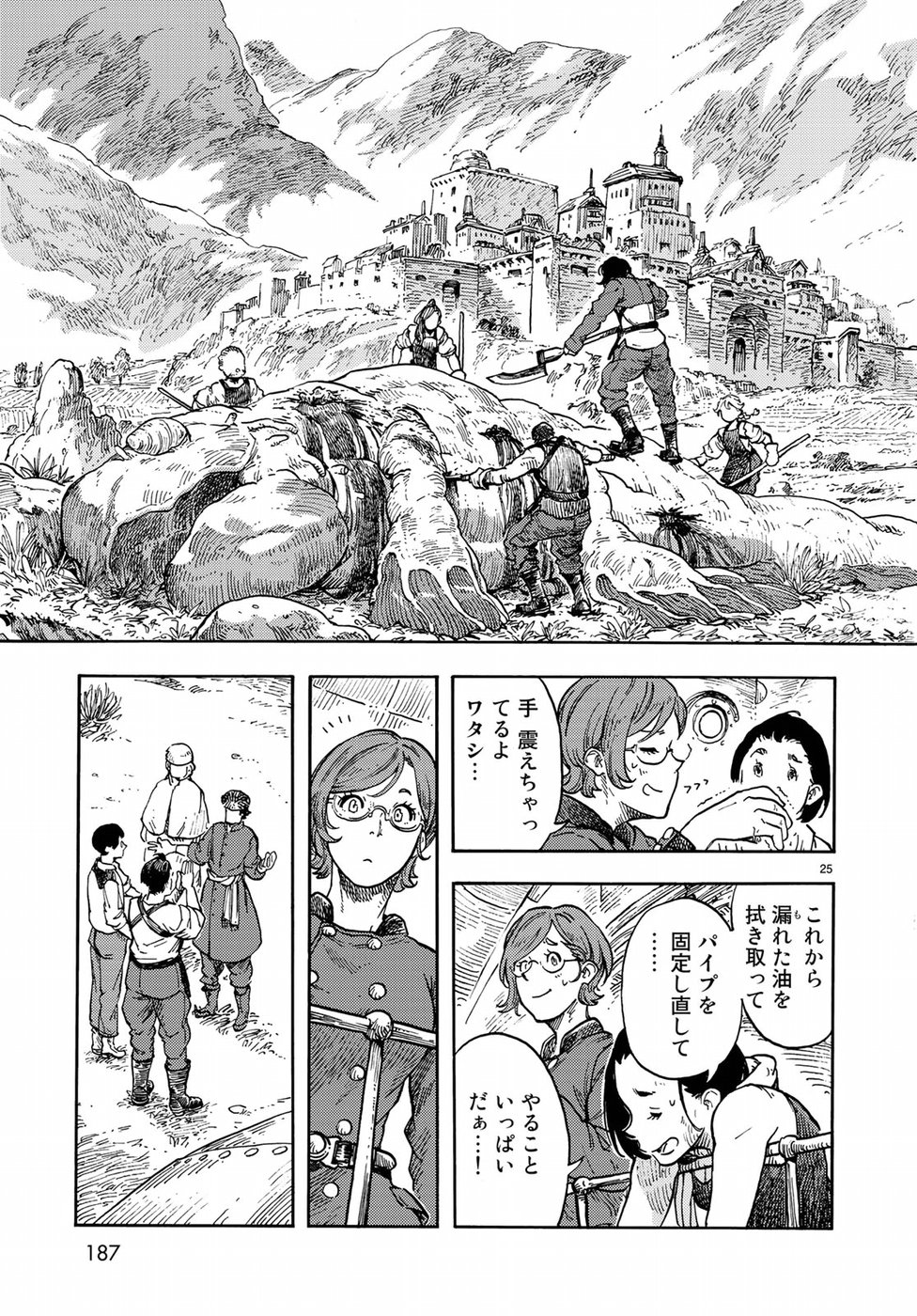 Kuutei Dragons Chap 37 - Next Chap 38