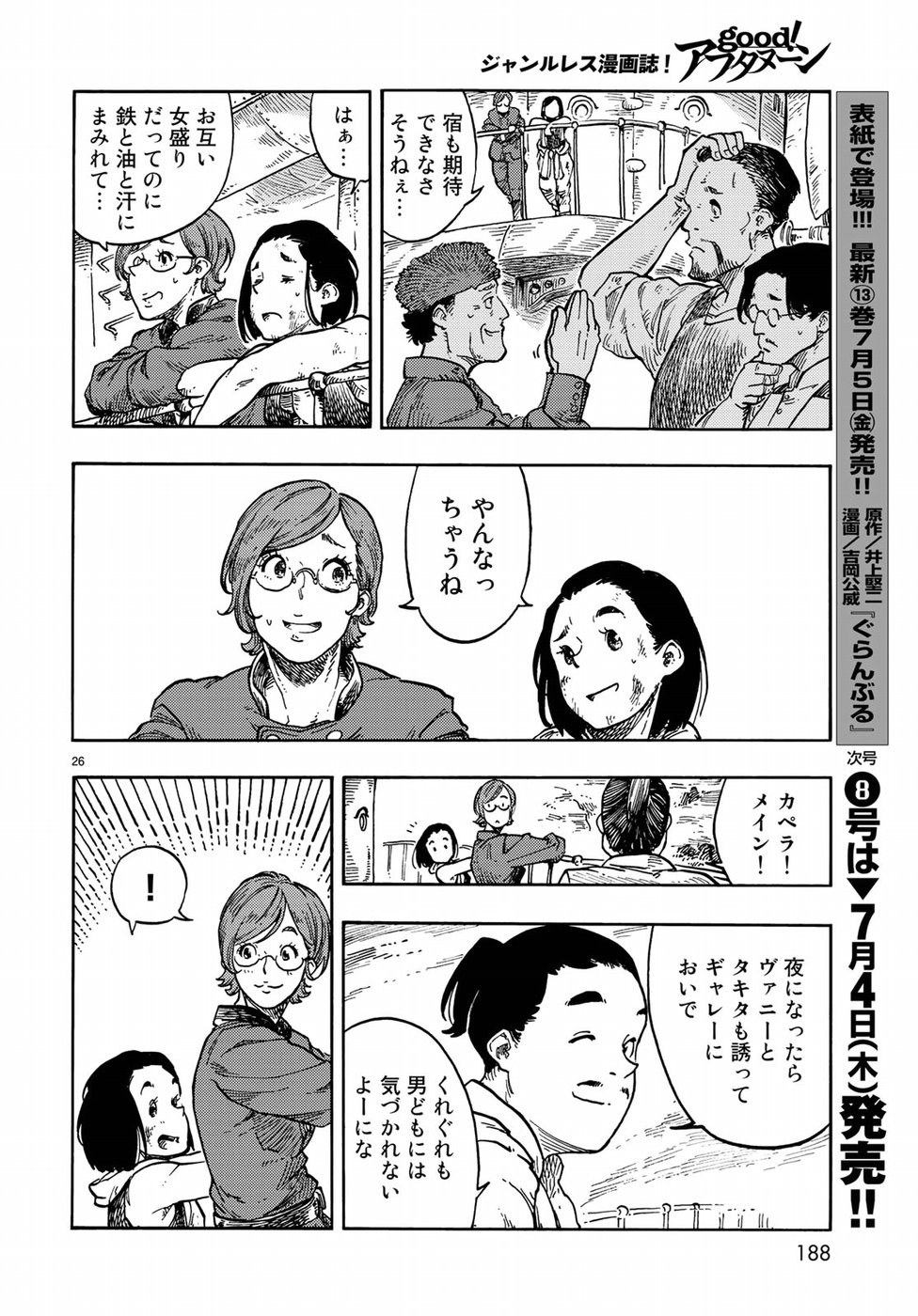 Kuutei Dragons Chap 37 - Next Chap 38