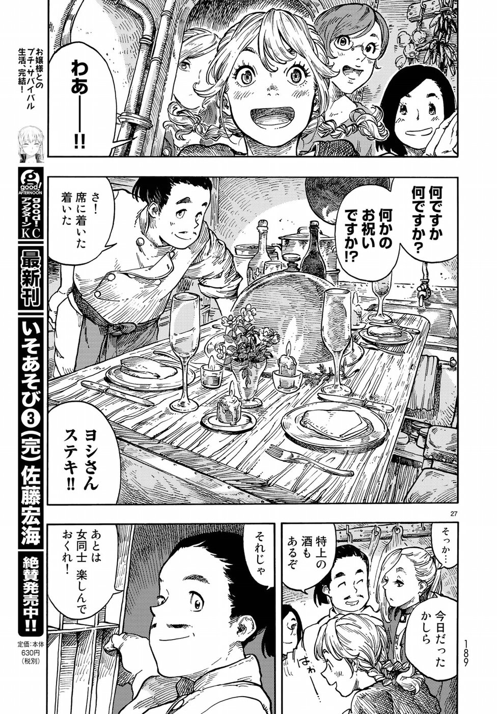 Kuutei Dragons Chap 37 - Next Chap 38