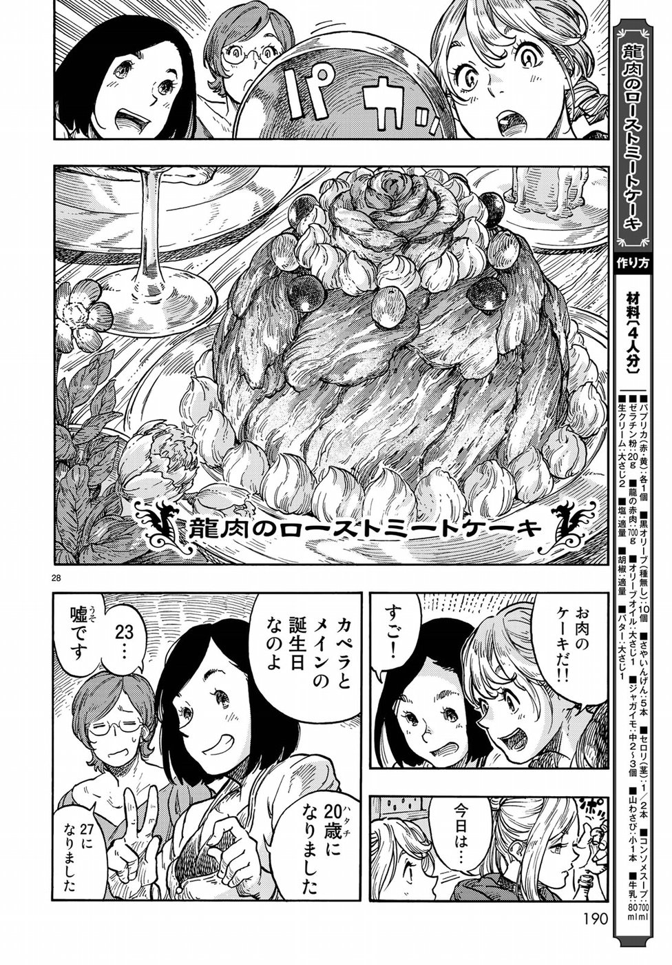Kuutei Dragons Chap 37 - Next Chap 38
