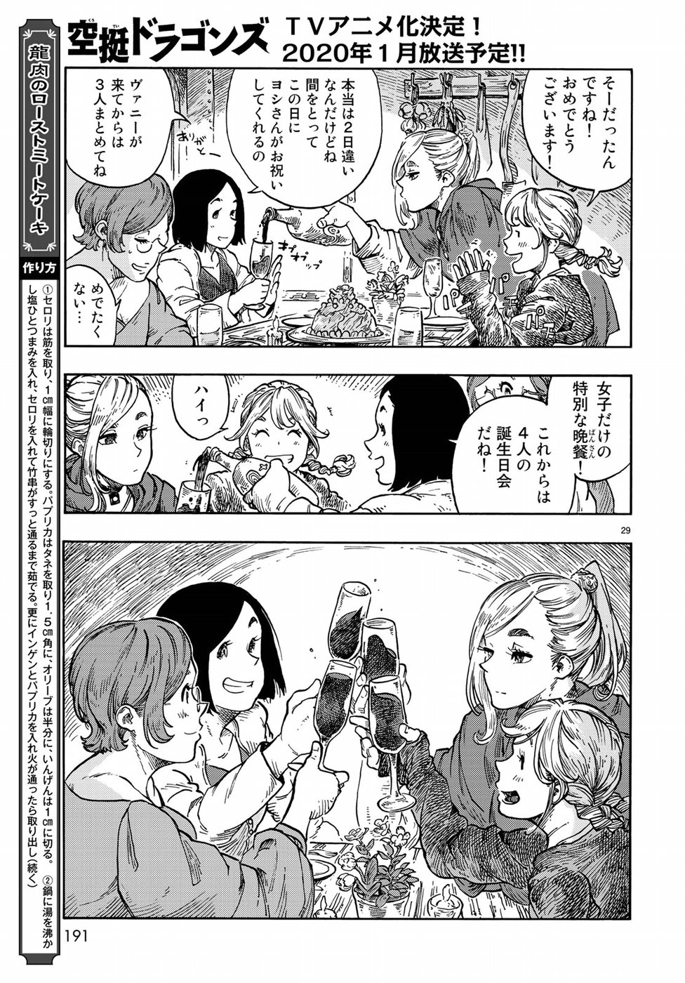 Kuutei Dragons Chap 37 - Next Chap 38