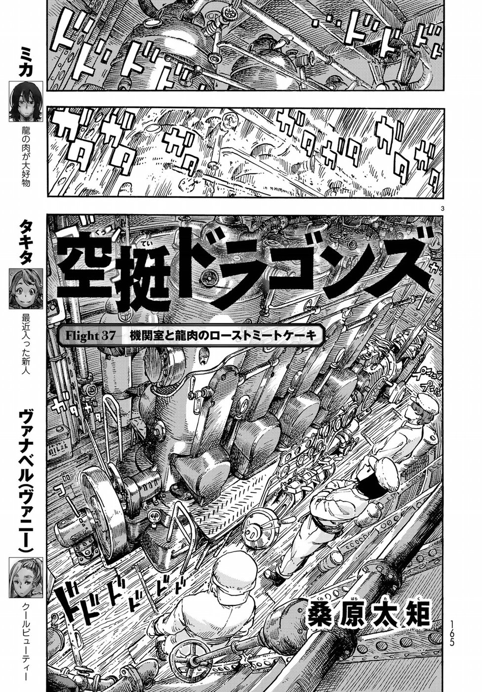 Kuutei Dragons Chap 37 - Next Chap 38