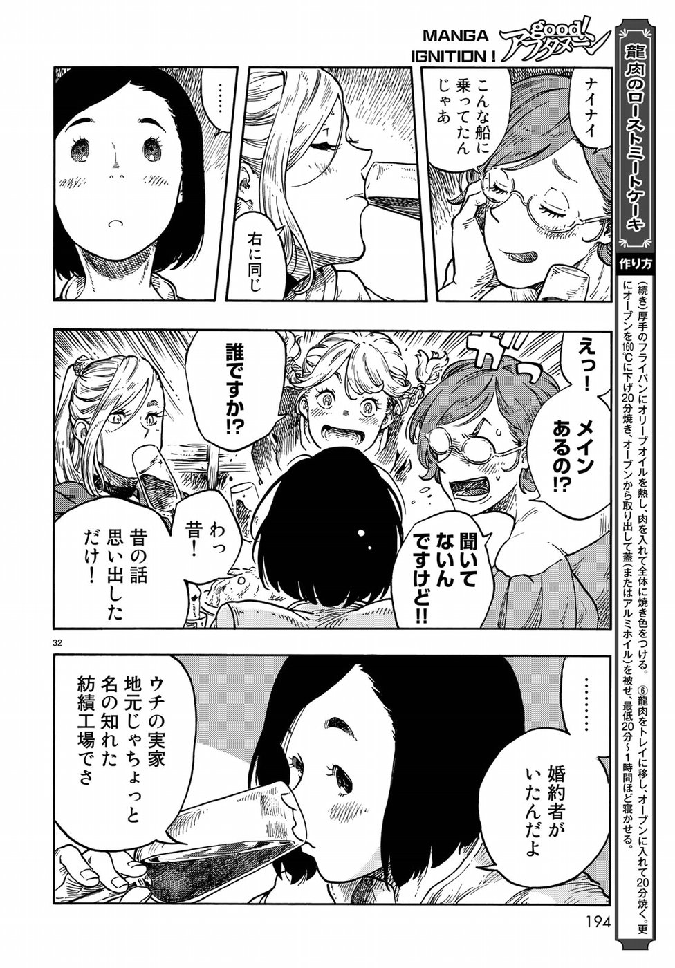 Kuutei Dragons Chap 37 - Next Chap 38