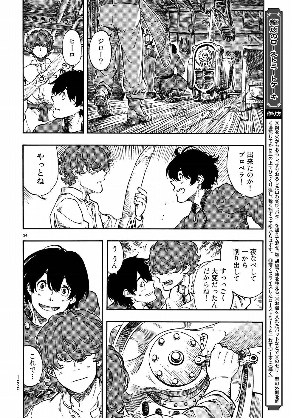 Kuutei Dragons Chap 37 - Next Chap 38