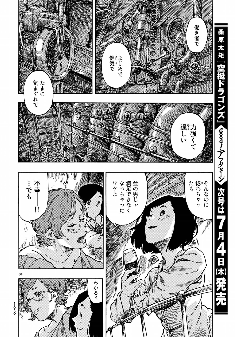 Kuutei Dragons Chap 37 - Next Chap 38