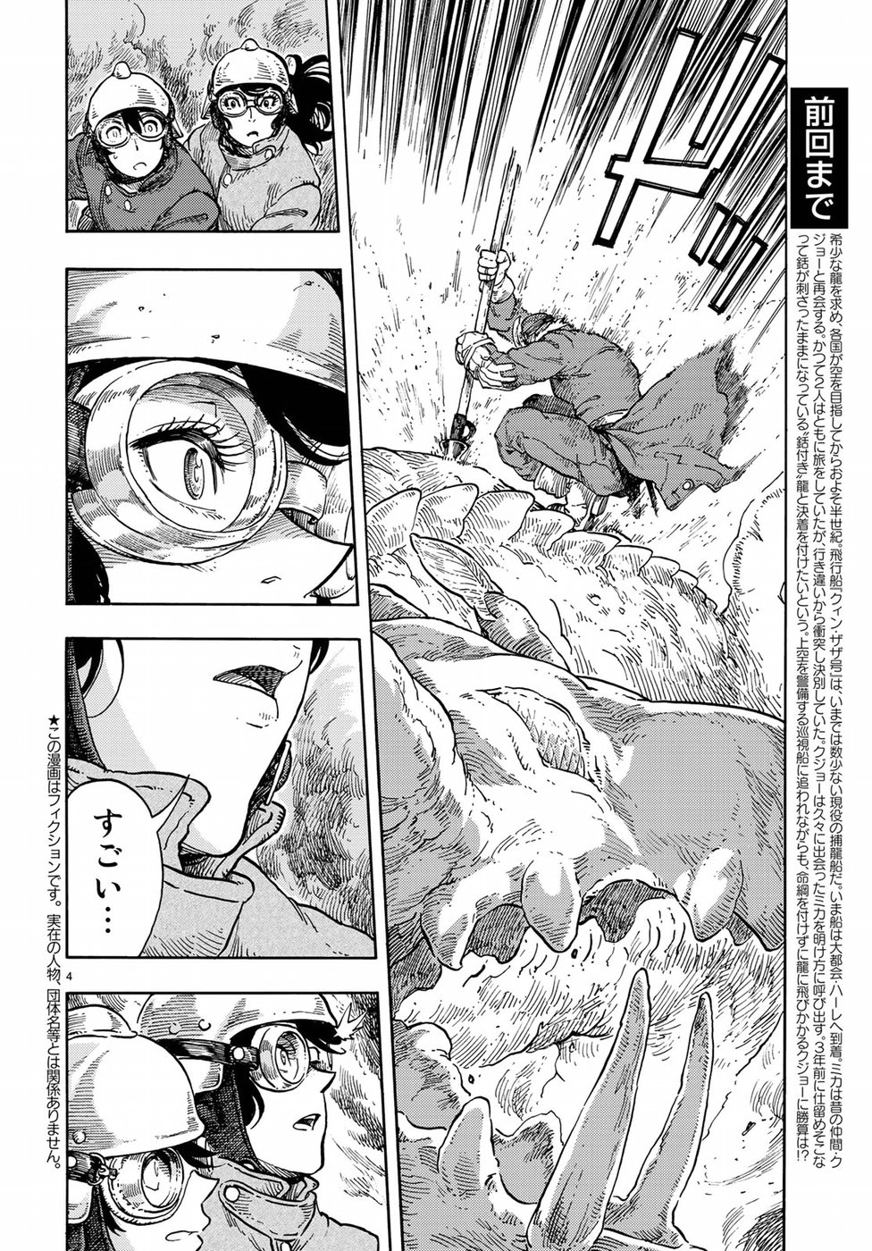 Kuutei Dragons Chap 34 - Next Chap 35