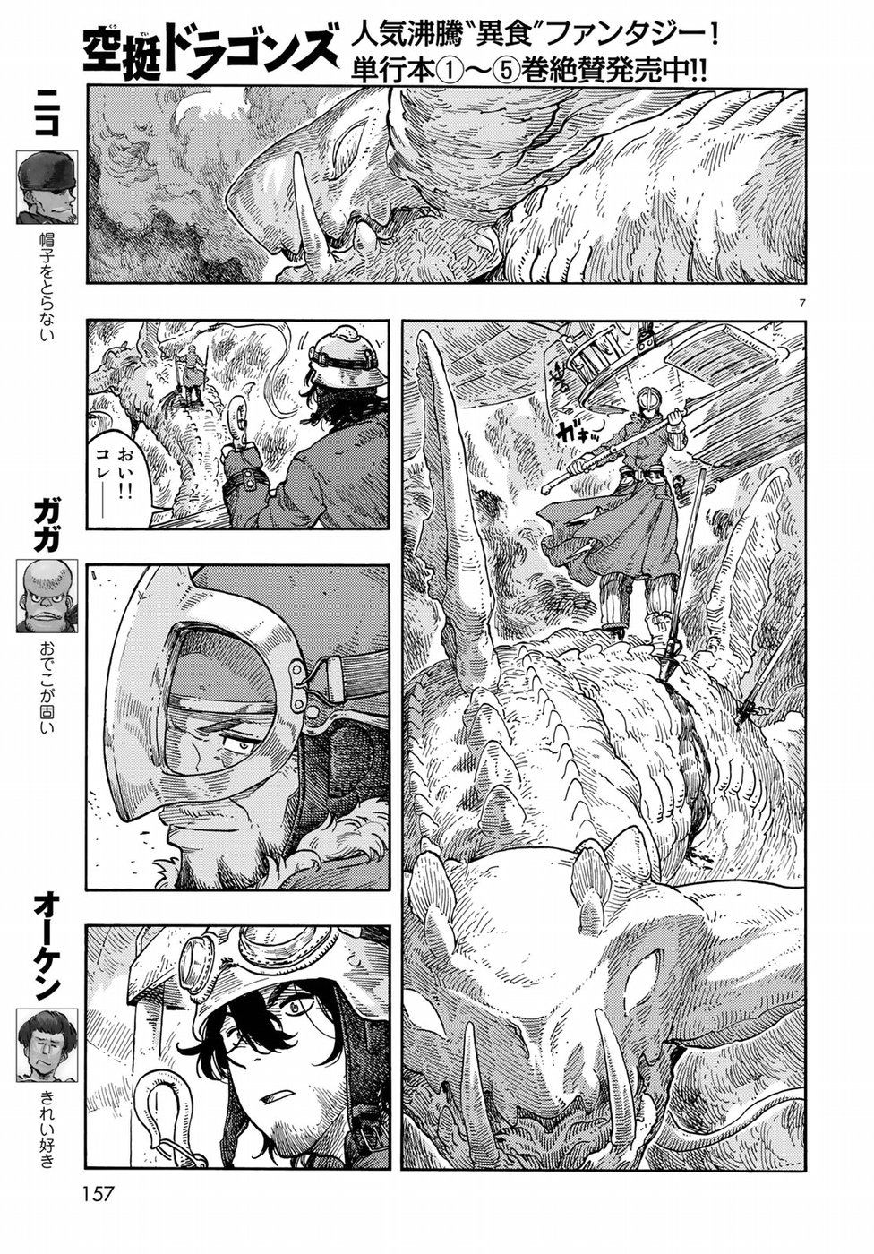 Kuutei Dragons Chap 34 - Next Chap 35