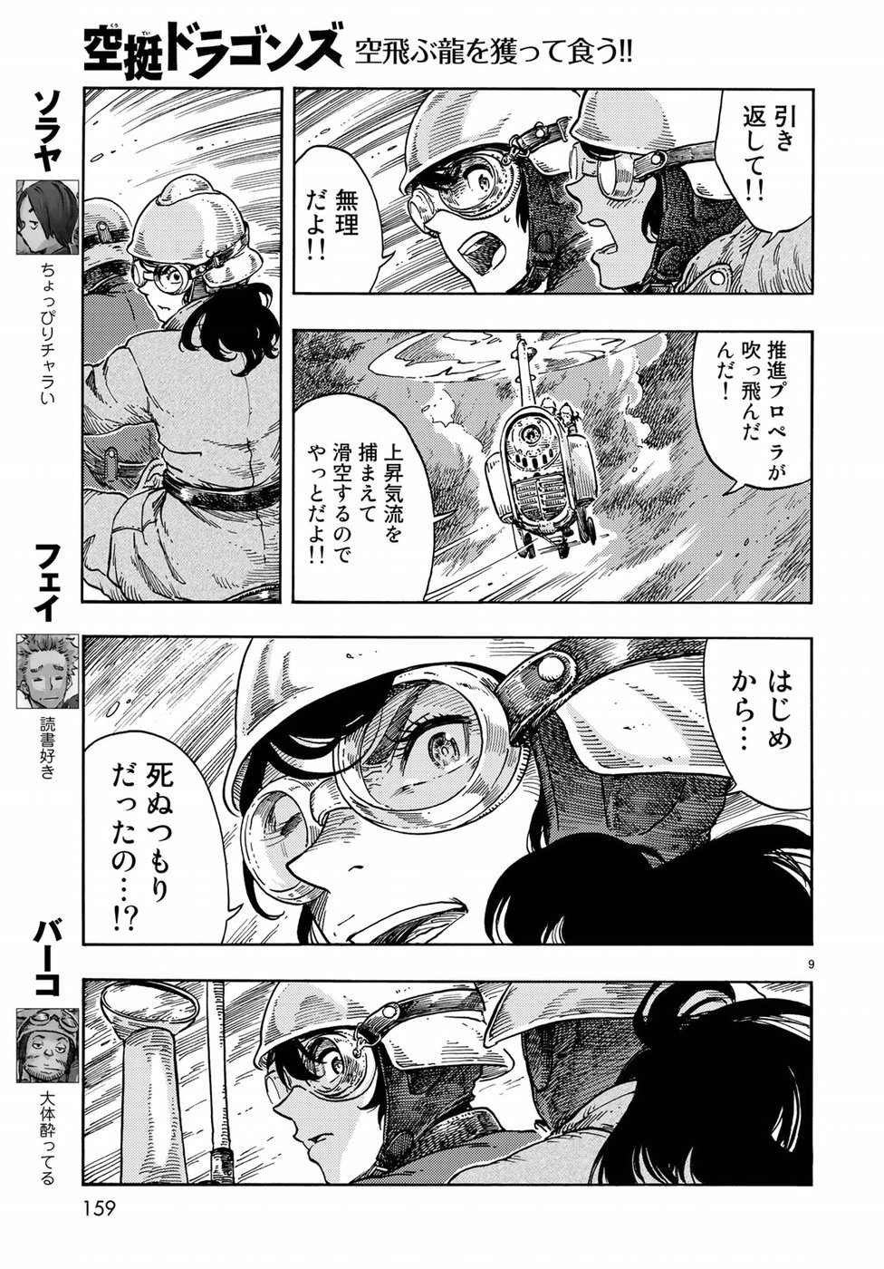 Kuutei Dragons Chap 34 - Next Chap 35