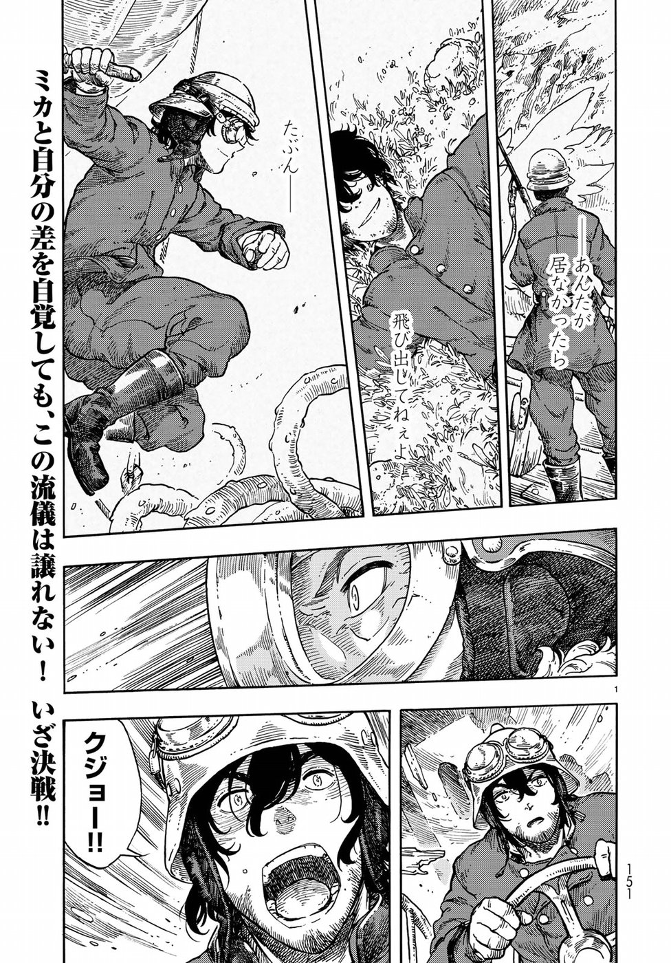 Kuutei Dragons Chap 34 - Next Chap 35