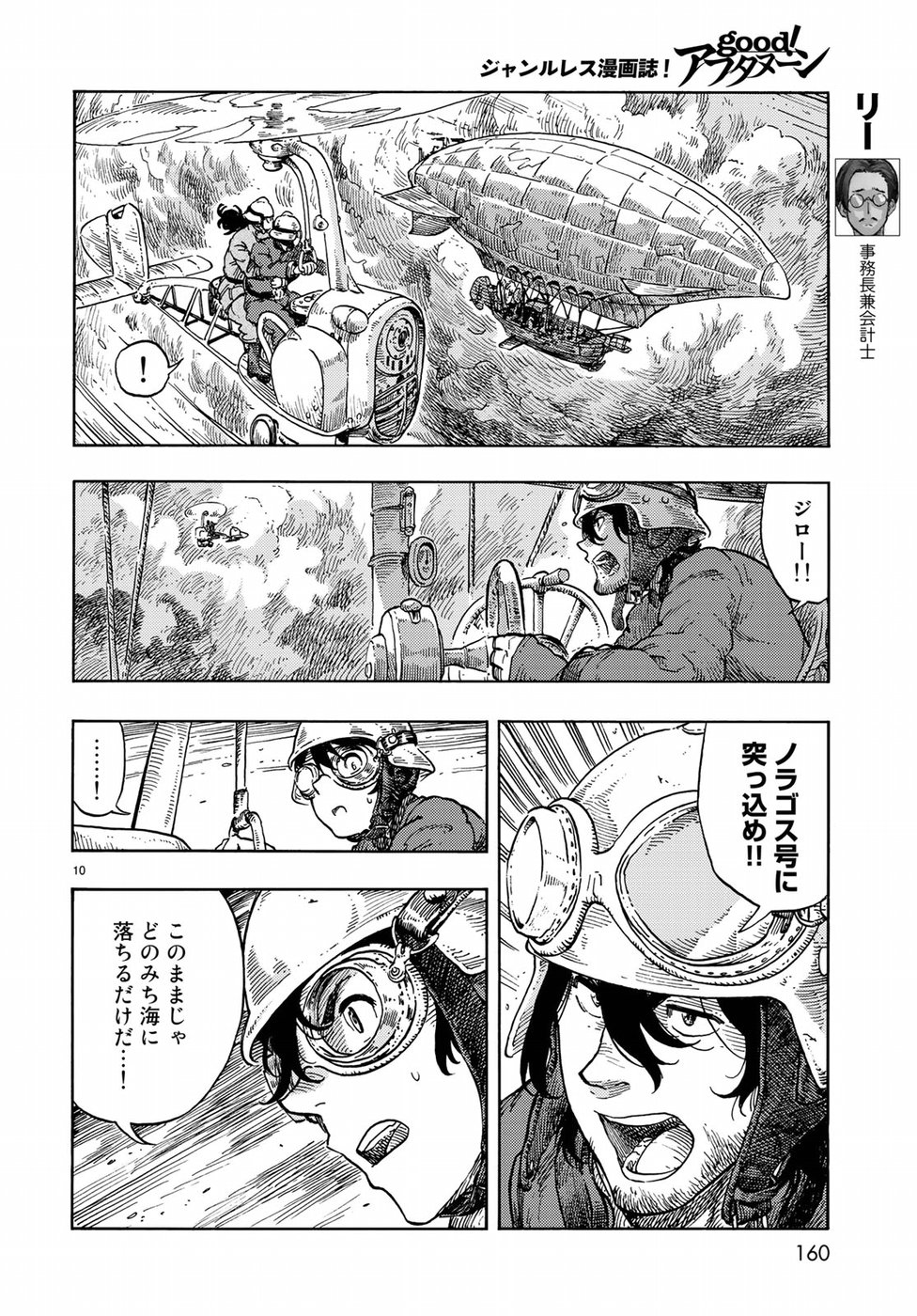 Kuutei Dragons Chap 34 - Next Chap 35