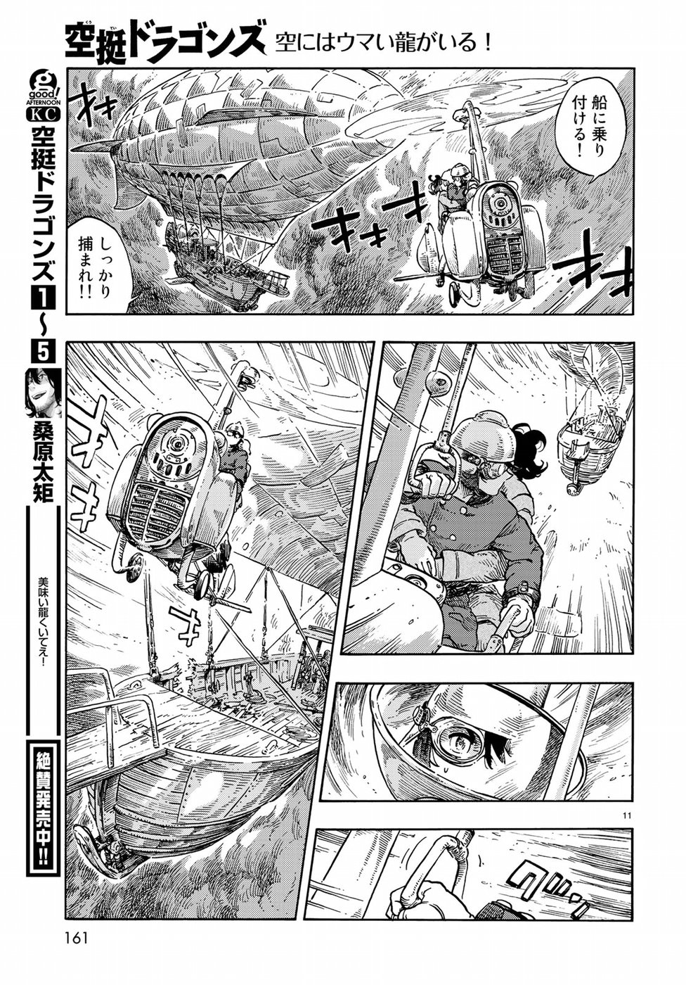 Kuutei Dragons Chap 34 - Next Chap 35