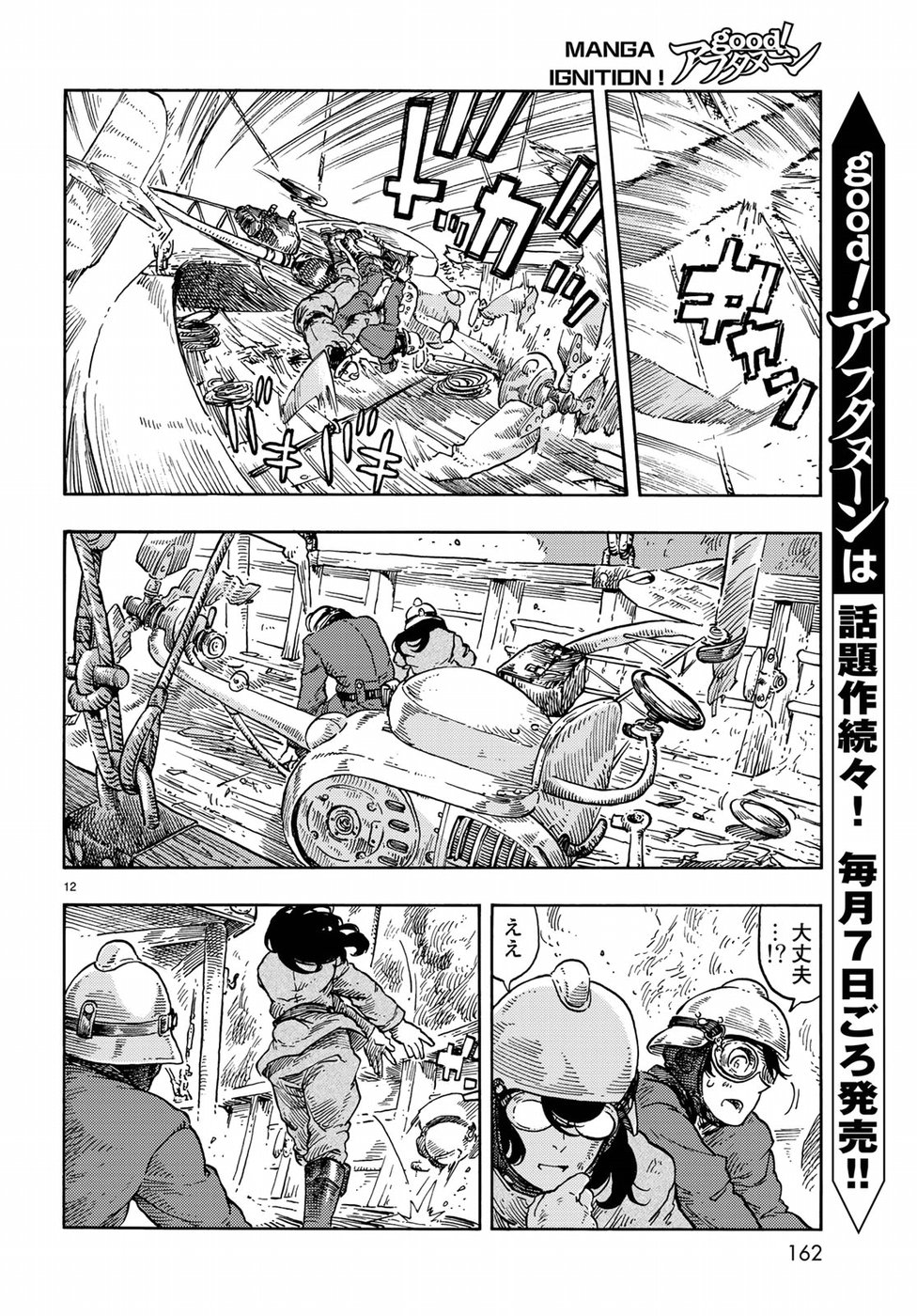 Kuutei Dragons Chap 34 - Next Chap 35