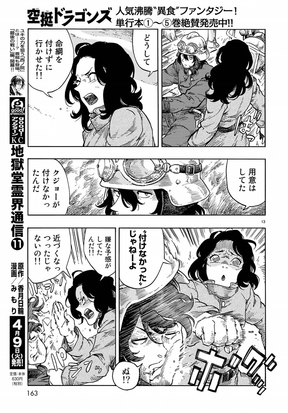 Kuutei Dragons Chap 34 - Next Chap 35