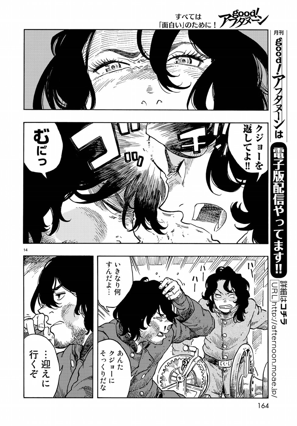 Kuutei Dragons Chap 34 - Next Chap 35