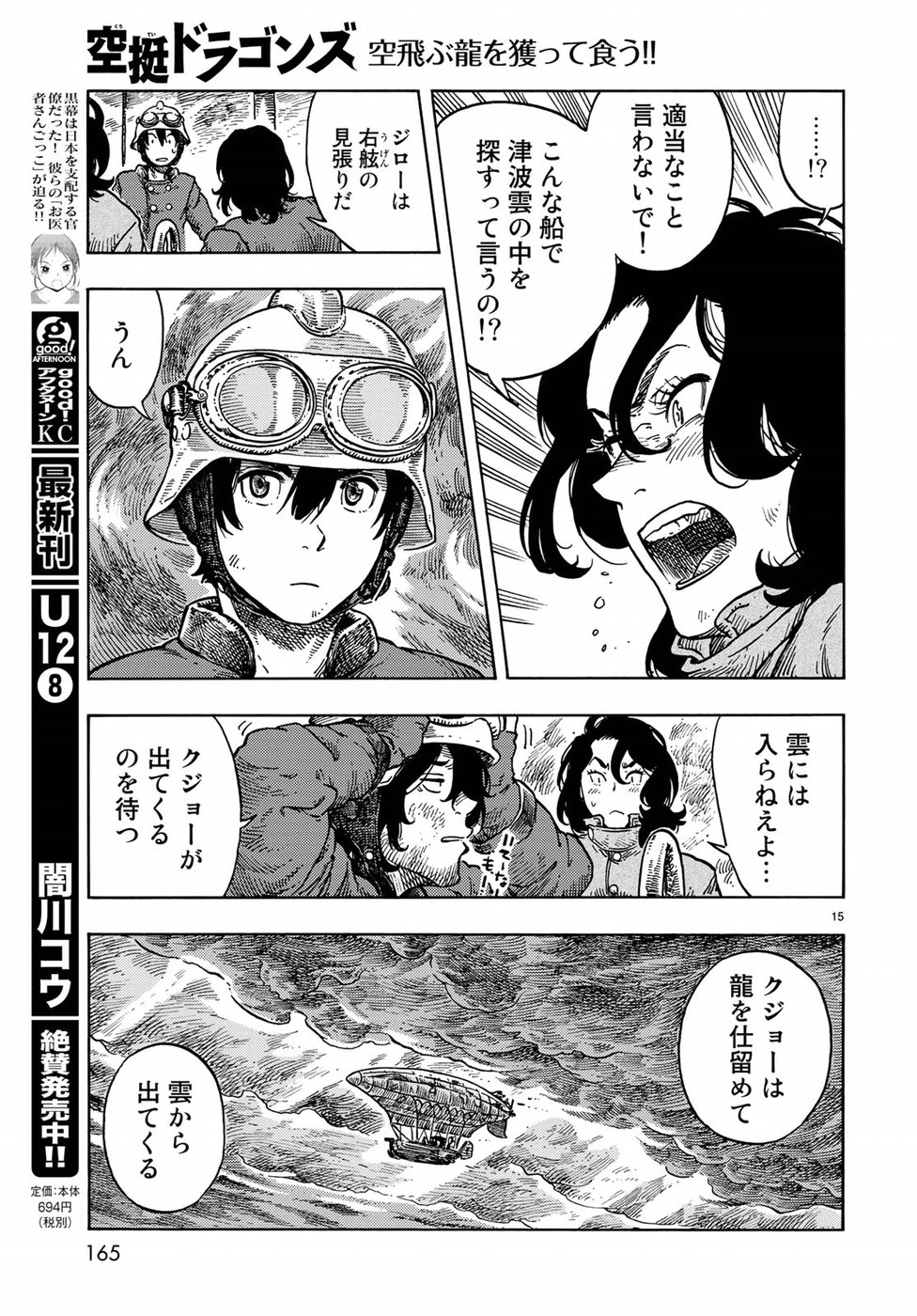 Kuutei Dragons Chap 34 - Next Chap 35