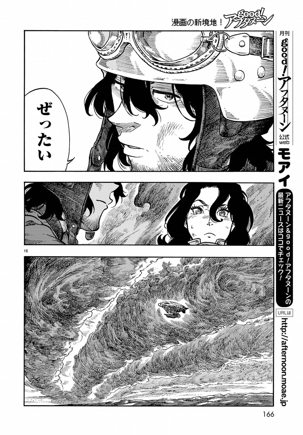 Kuutei Dragons Chap 34 - Next Chap 35