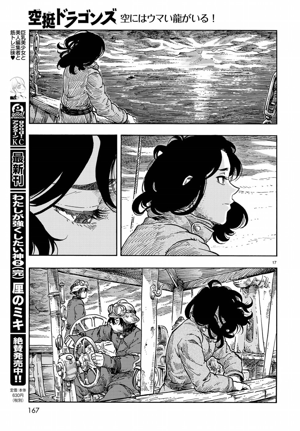 Kuutei Dragons Chap 34 - Next Chap 35