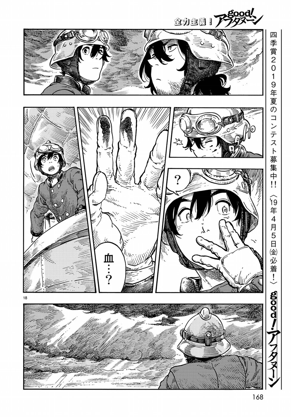 Kuutei Dragons Chap 34 - Next Chap 35