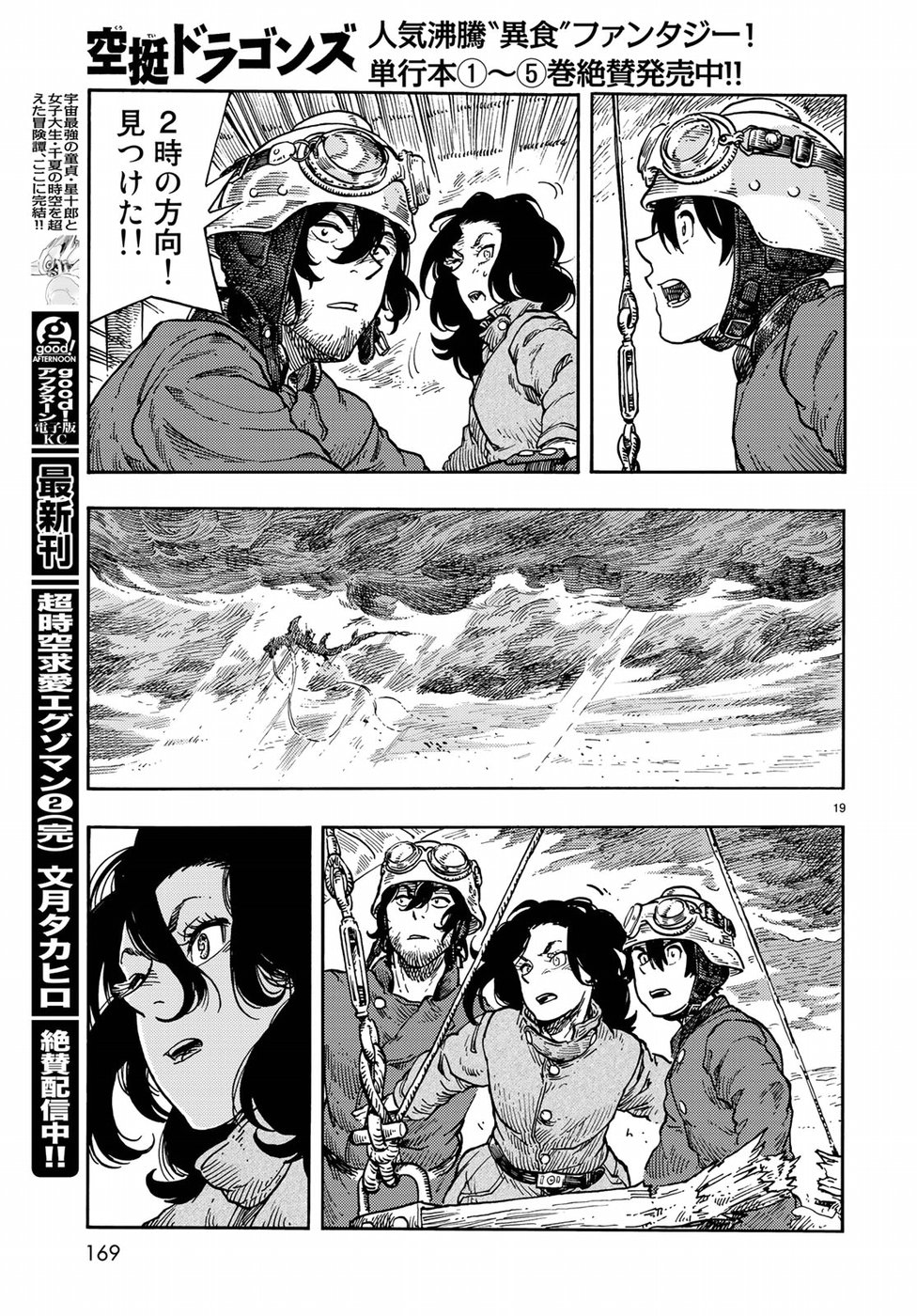 Kuutei Dragons Chap 34 - Next Chap 35