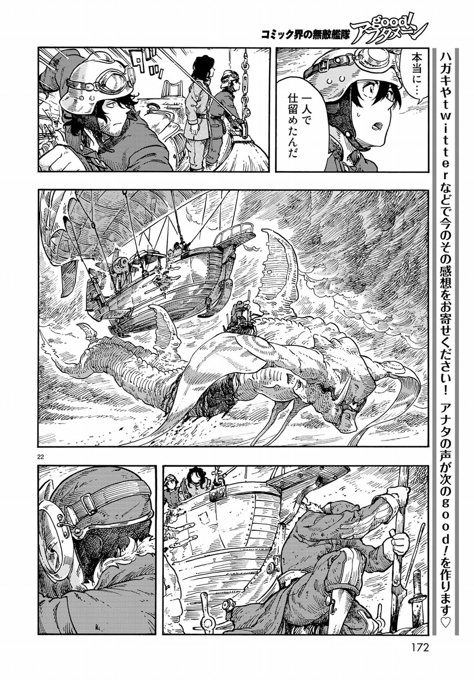 Kuutei Dragons Chap 34 - Next Chap 35