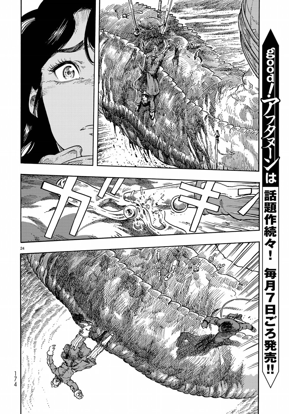 Kuutei Dragons Chap 34 - Next Chap 35