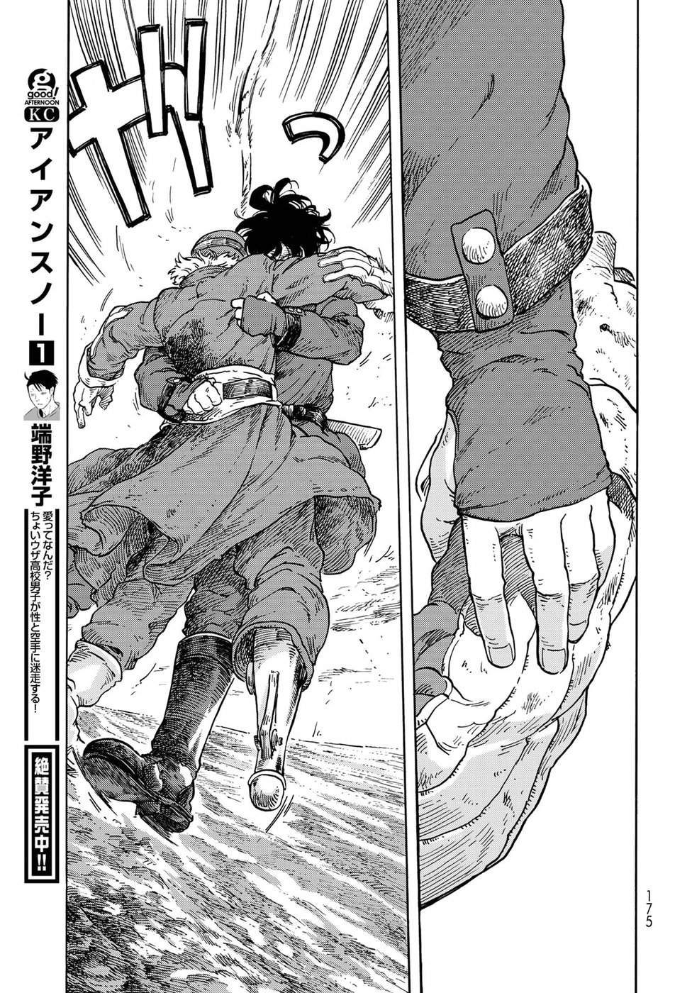 Kuutei Dragons Chap 34 - Next Chap 35