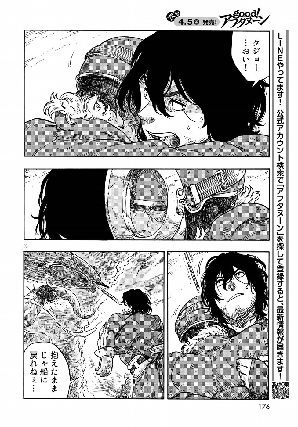 Kuutei Dragons Chap 34 - Next Chap 35