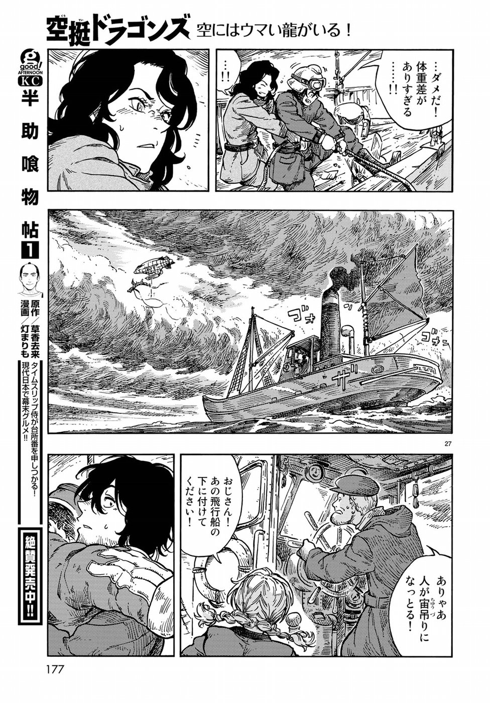 Kuutei Dragons Chap 34 - Next Chap 35