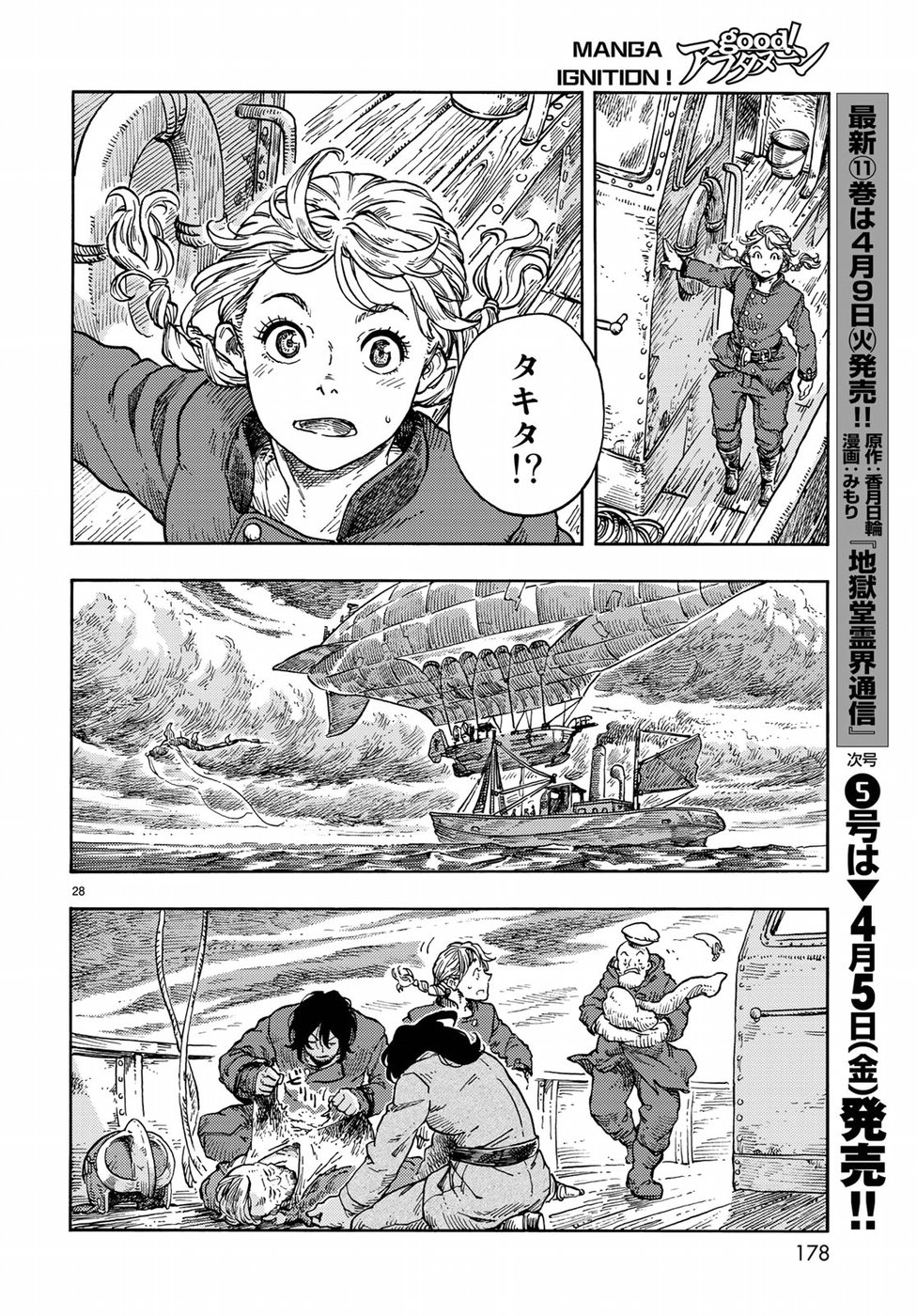 Kuutei Dragons Chap 34 - Next Chap 35