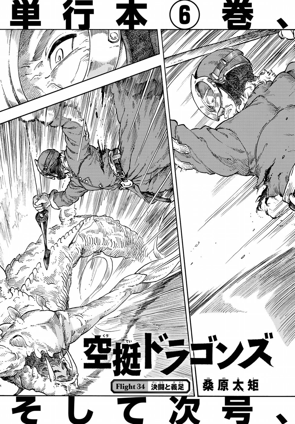 Kuutei Dragons Chap 34 - Next Chap 35