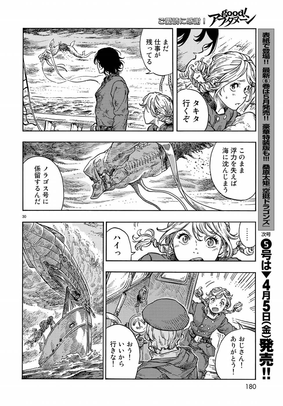 Kuutei Dragons Chap 34 - Next Chap 35