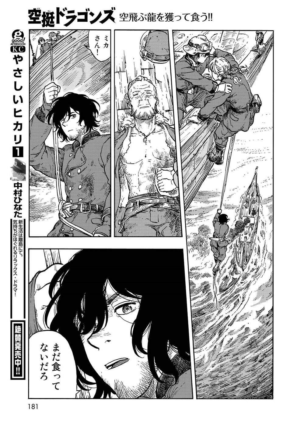 Kuutei Dragons Chap 34 - Next Chap 35