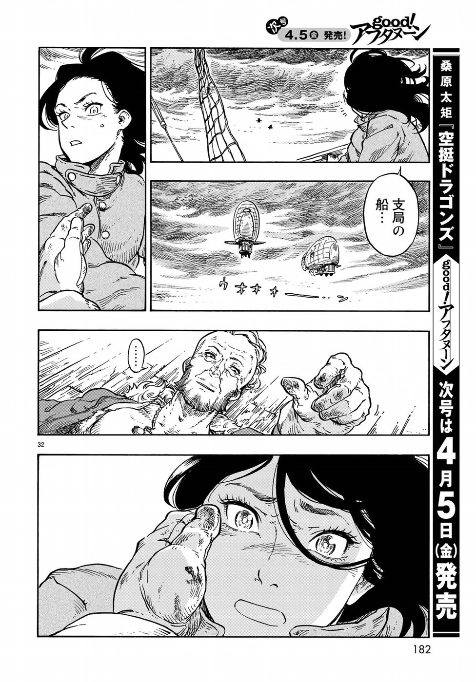 Kuutei Dragons Chap 34 - Next Chap 35