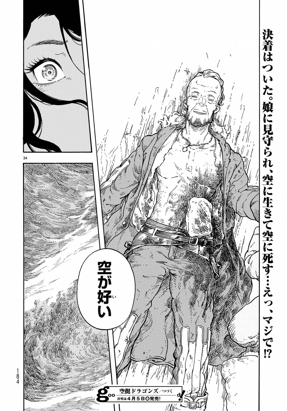 Kuutei Dragons Chap 34 - Next Chap 35