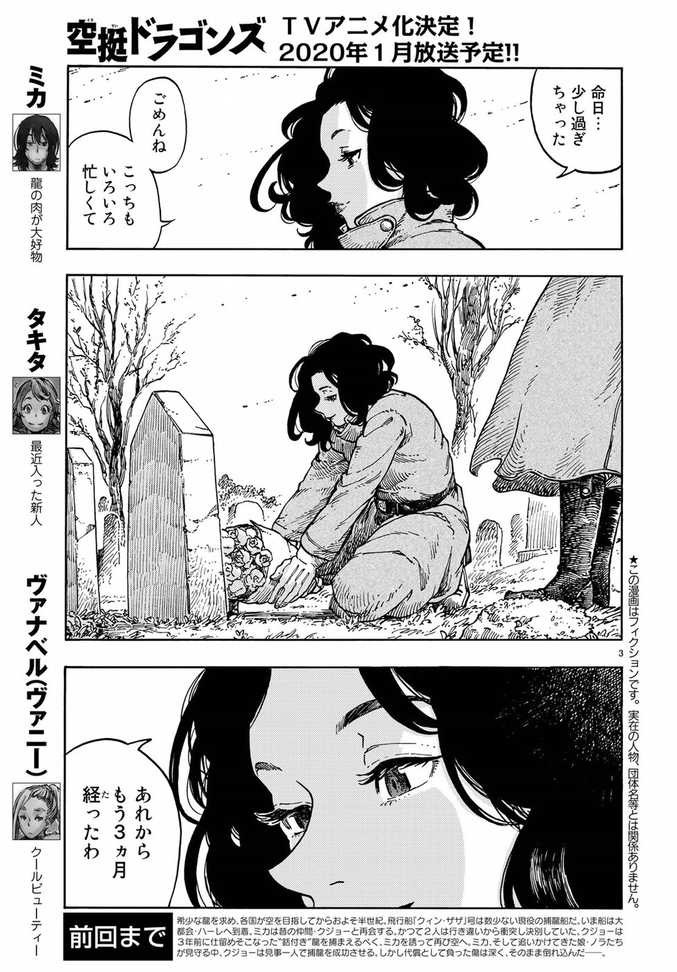 Kuutei Dragons Chap 35 - Next Chap 36