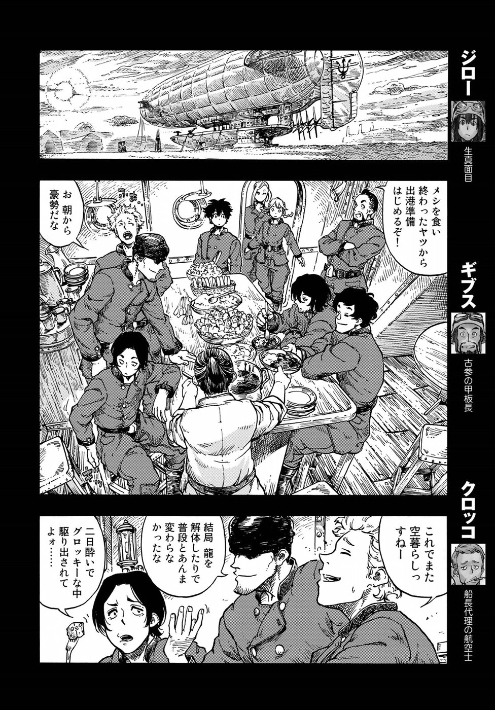 Kuutei Dragons Chap 35 - Next Chap 36