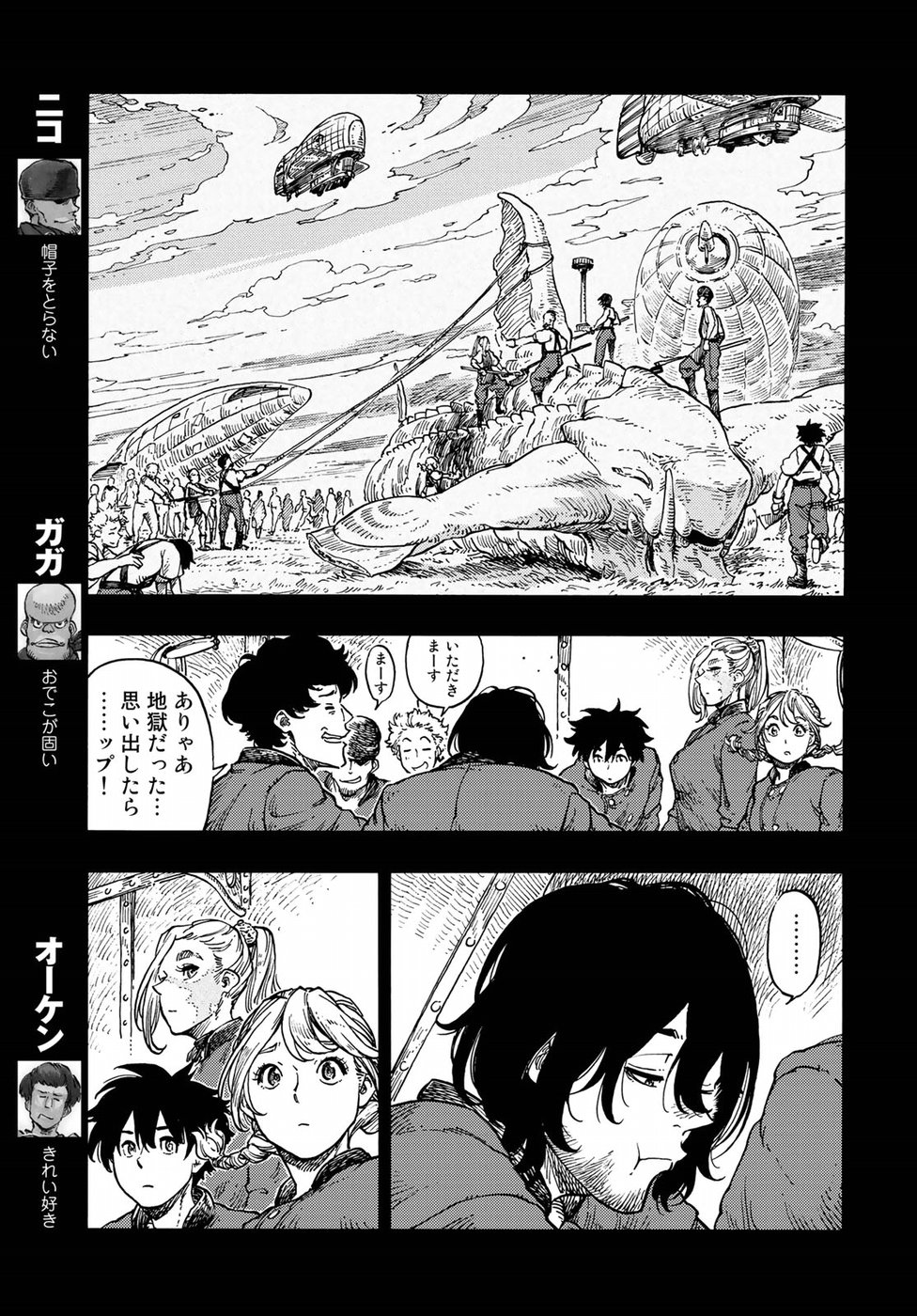 Kuutei Dragons Chap 35 - Next Chap 36