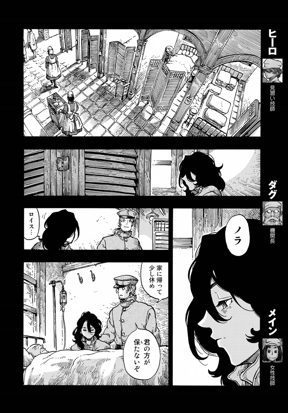 Kuutei Dragons Chap 35 - Next Chap 36