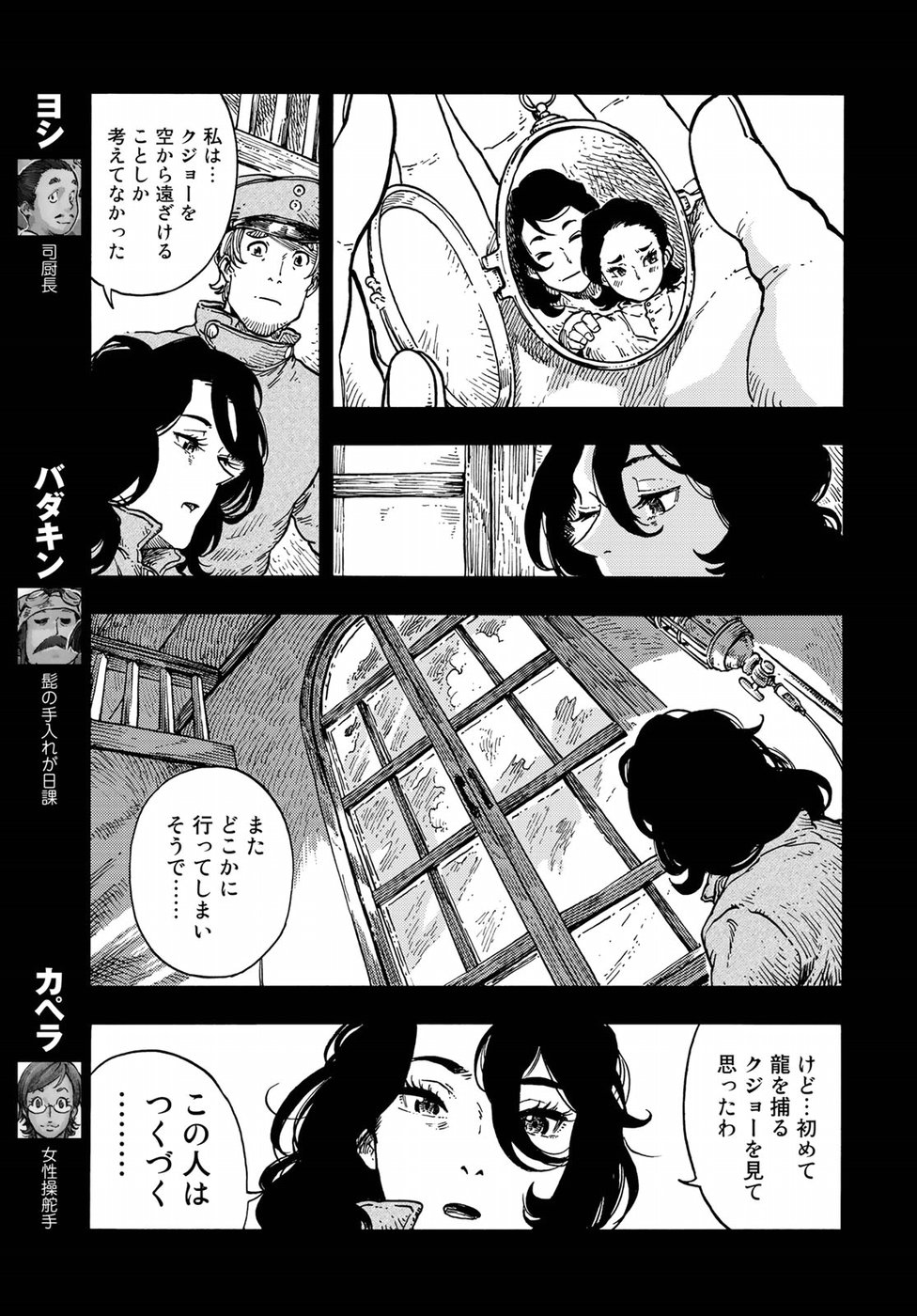 Kuutei Dragons Chap 35 - Next Chap 36
