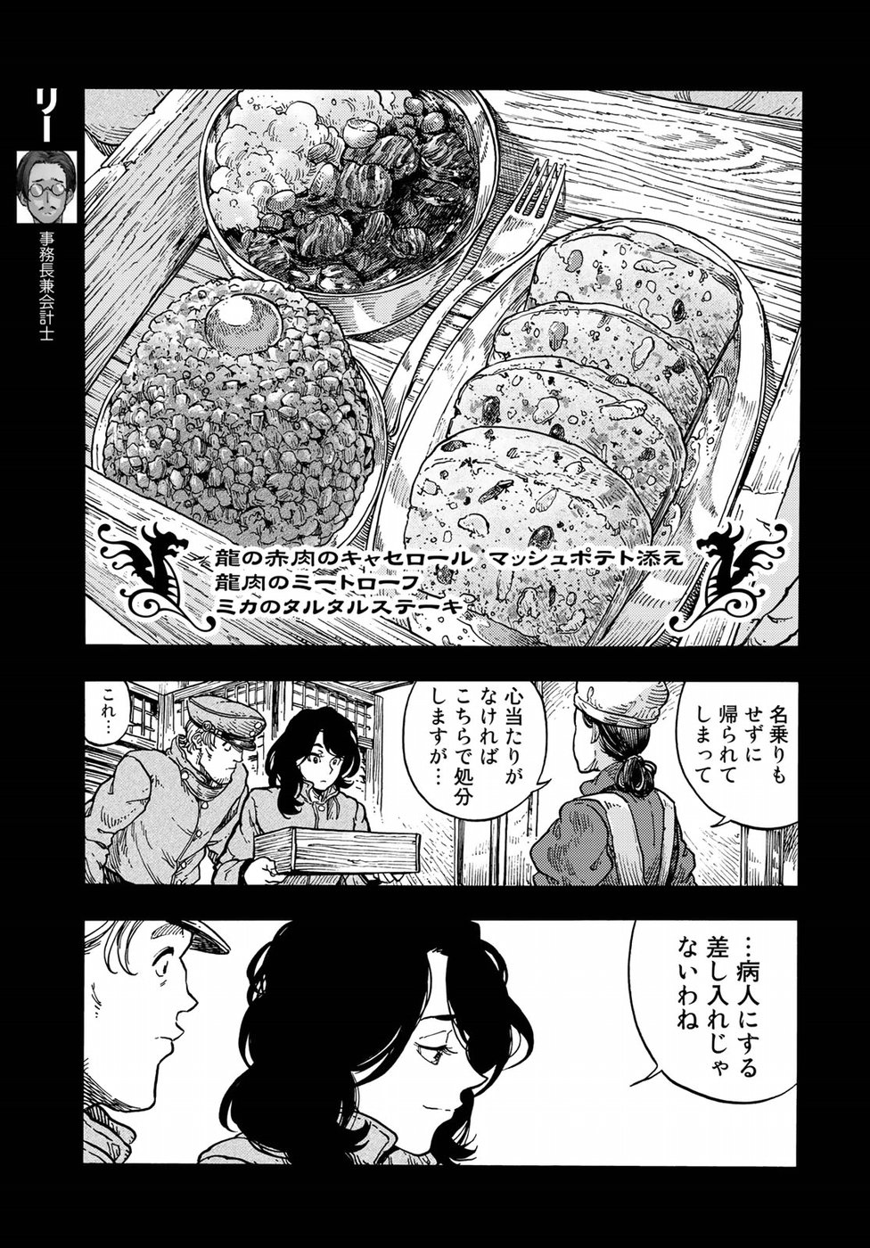 Kuutei Dragons Chap 35 - Next Chap 36