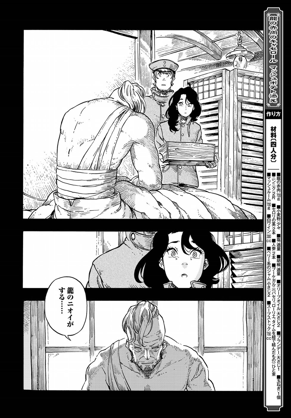 Kuutei Dragons Chap 35 - Next Chap 36