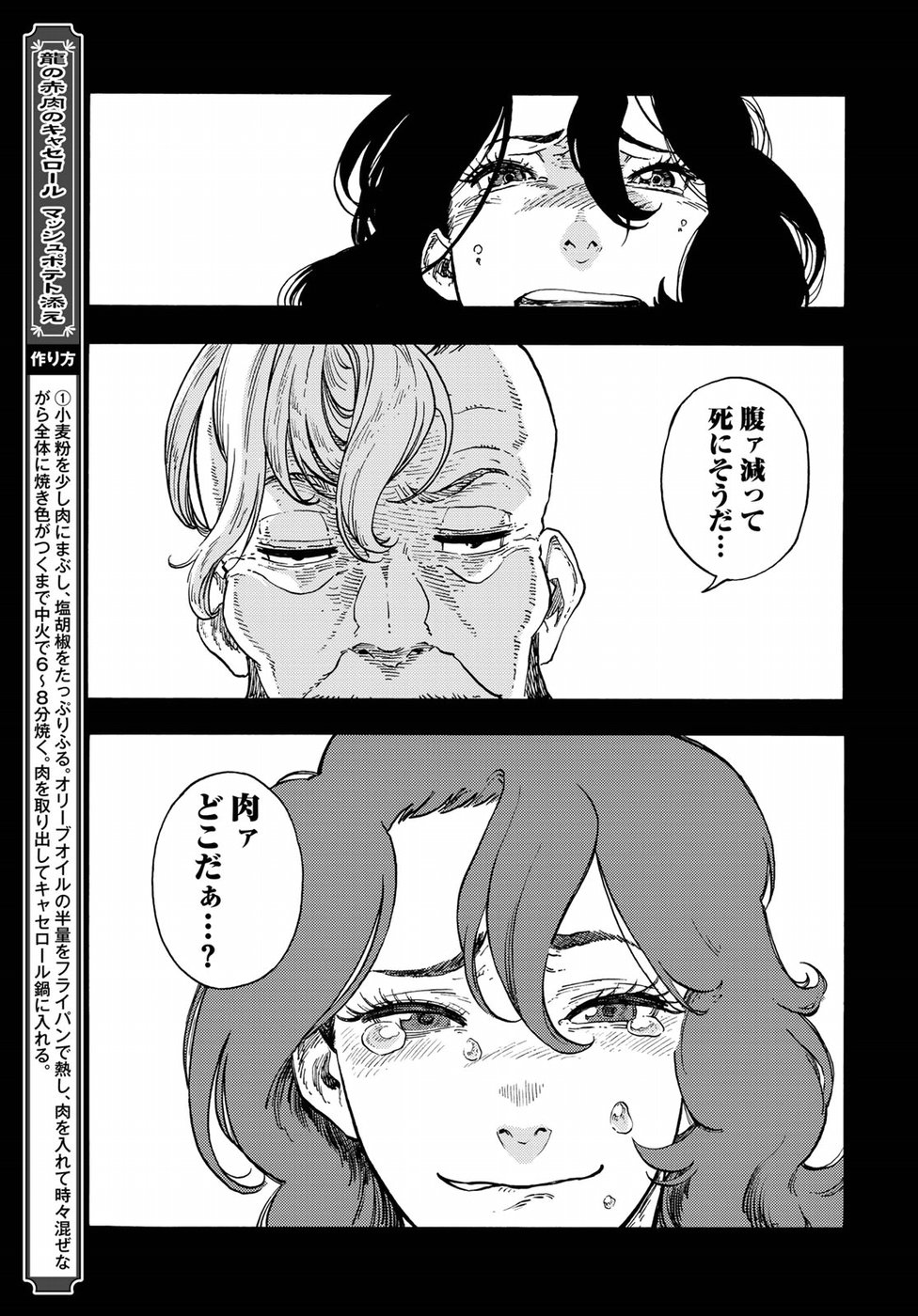 Kuutei Dragons Chap 35 - Next Chap 36