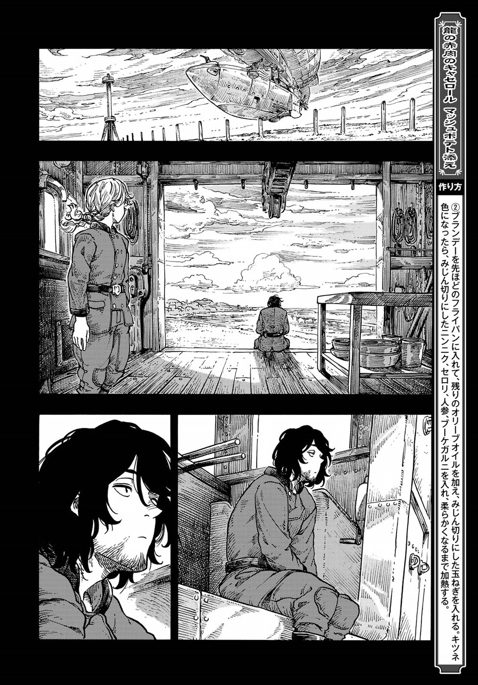 Kuutei Dragons Chap 35 - Next Chap 36