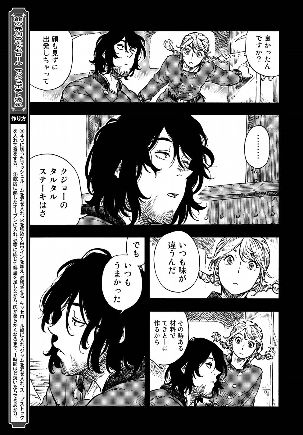 Kuutei Dragons Chap 35 - Next Chap 36