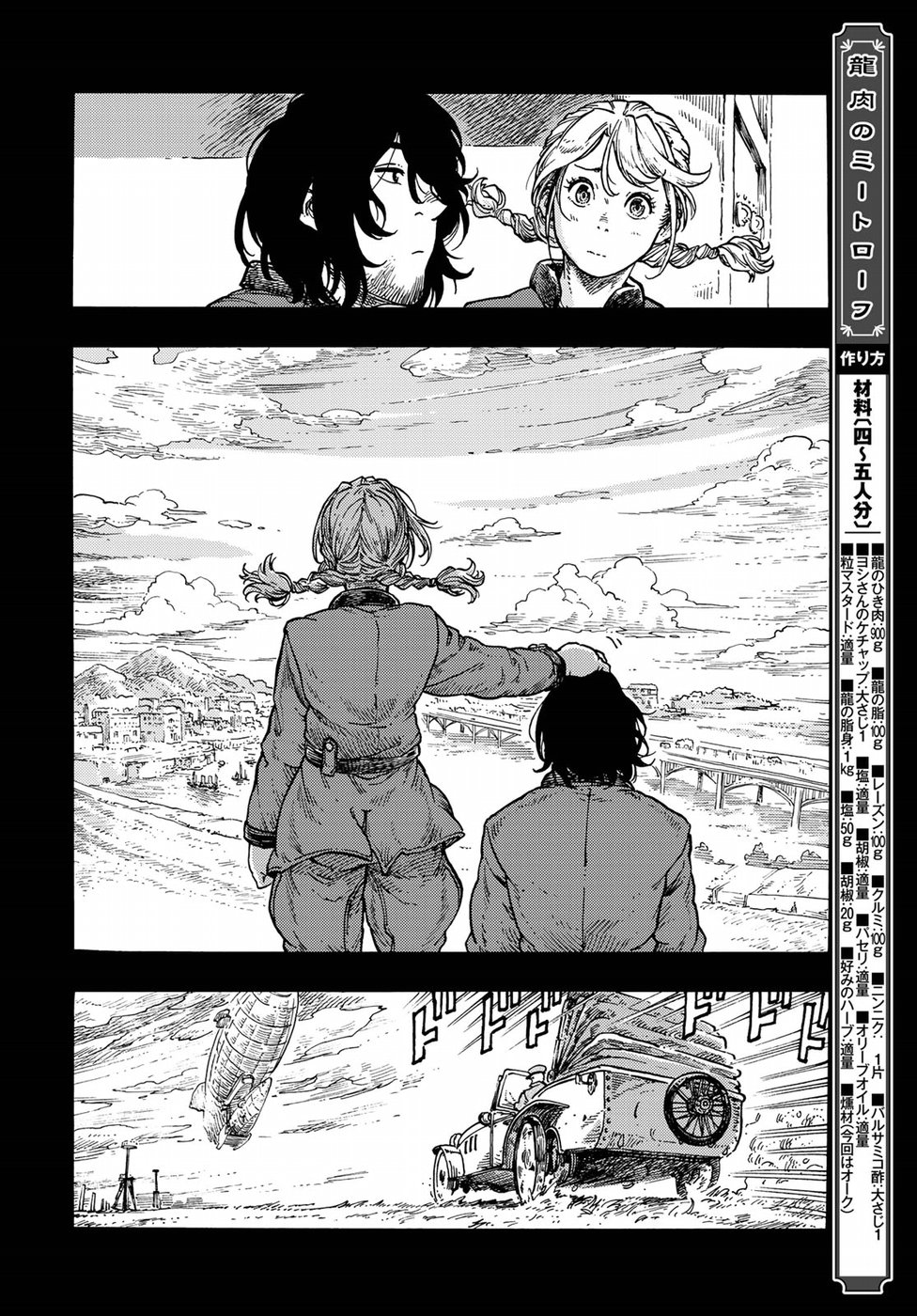 Kuutei Dragons Chap 35 - Next Chap 36