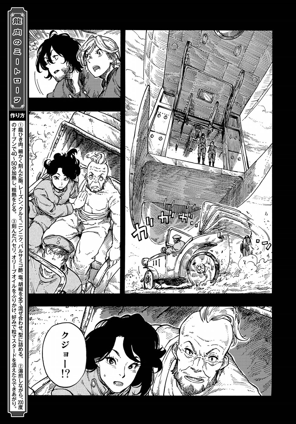 Kuutei Dragons Chap 35 - Next Chap 36