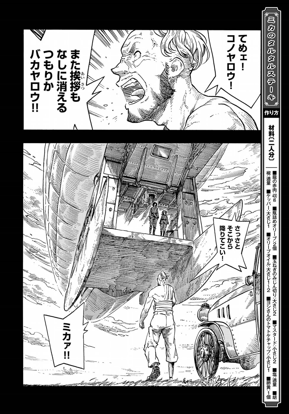 Kuutei Dragons Chap 35 - Next Chap 36