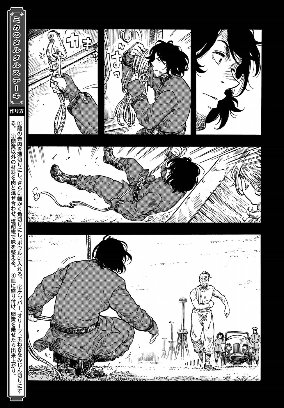 Kuutei Dragons Chap 35 - Next Chap 36