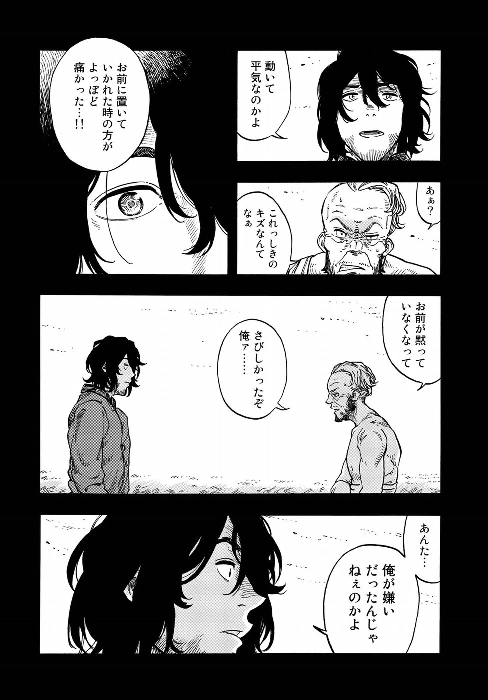 Kuutei Dragons Chap 35 - Next Chap 36