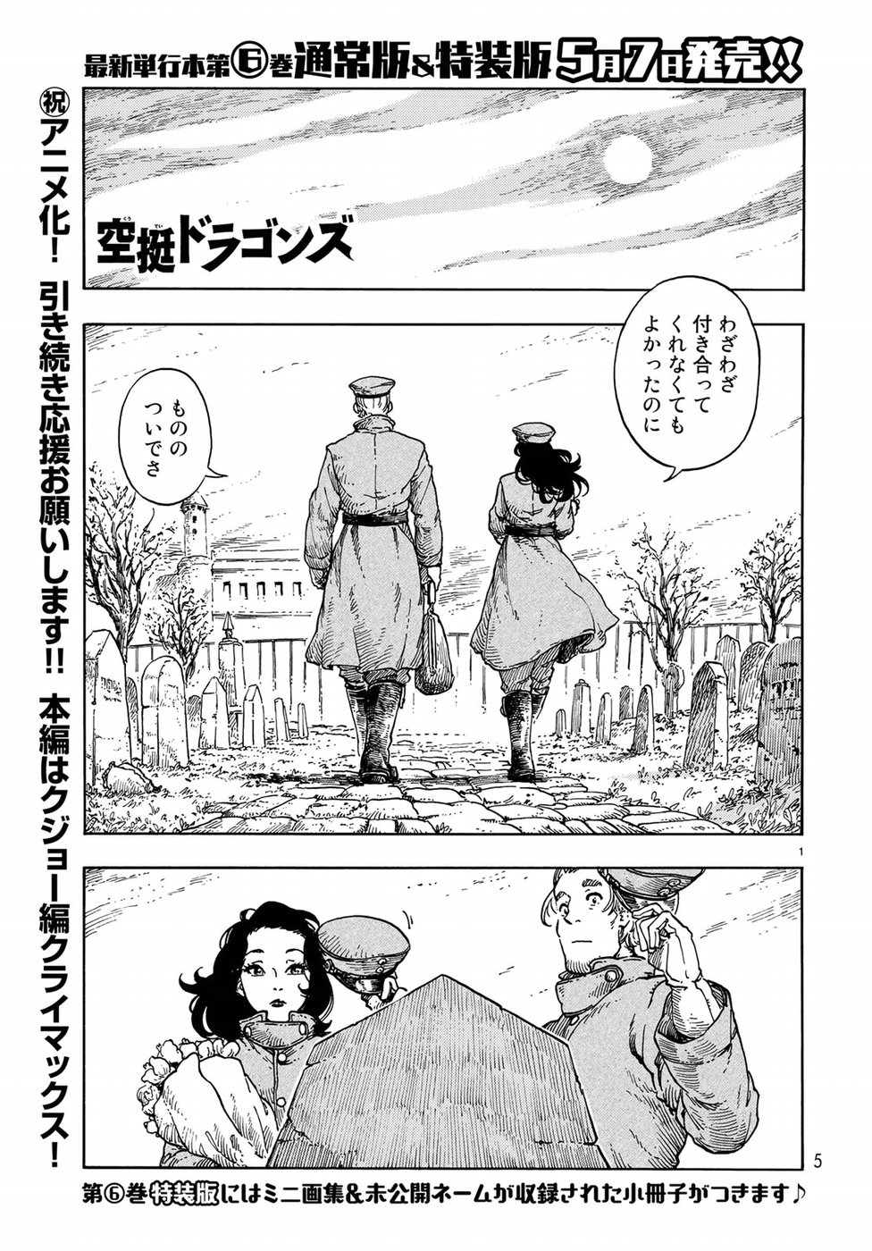 Kuutei Dragons Chap 35 - Next Chap 36